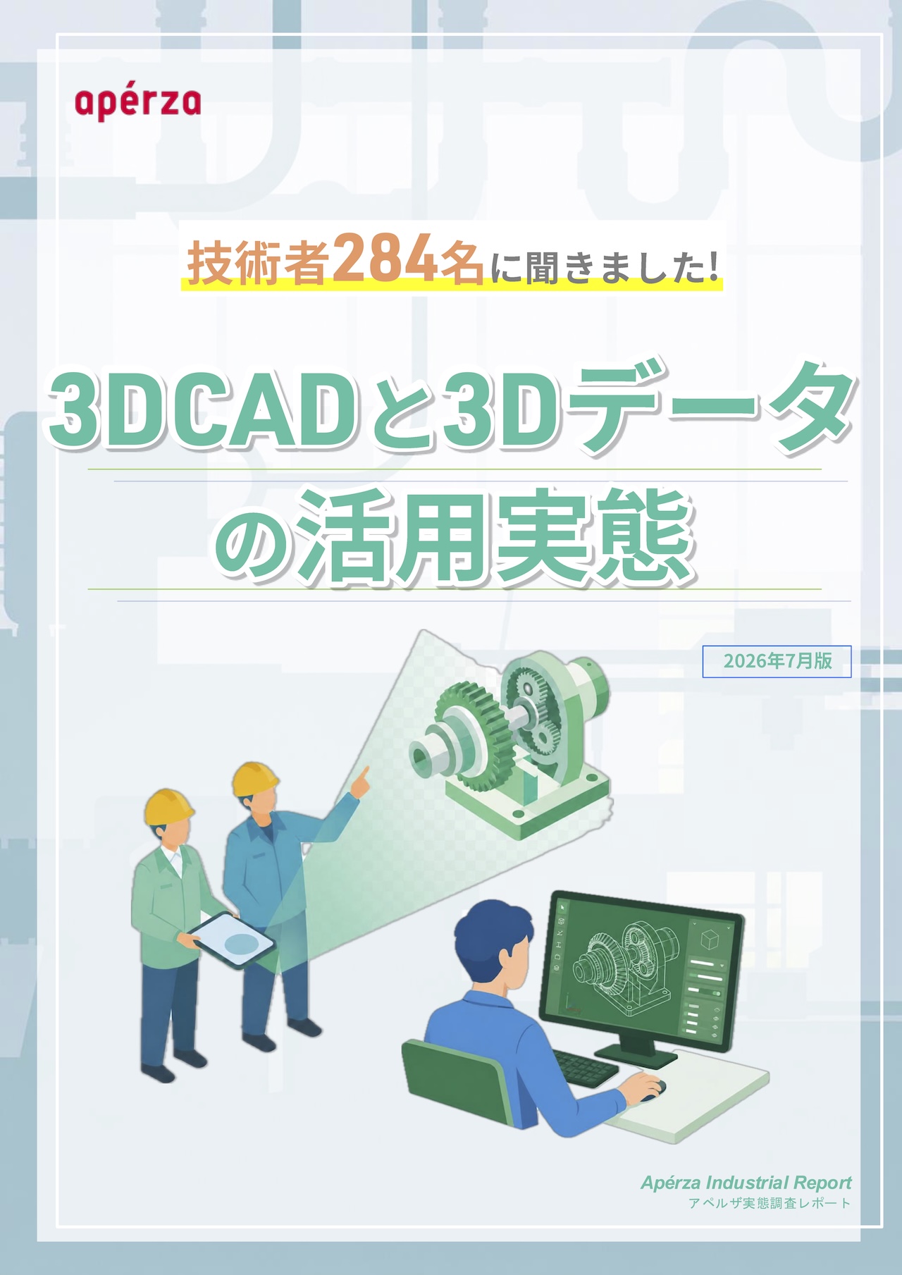 この企業の関連カタログの表紙