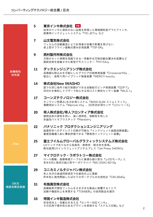 カタログの表紙