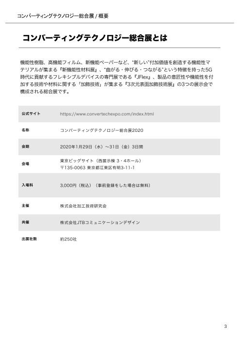 カタログの表紙