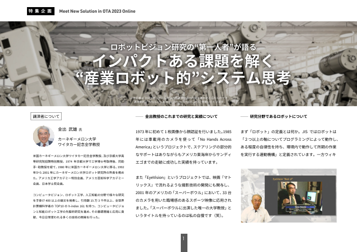 カタログの表紙