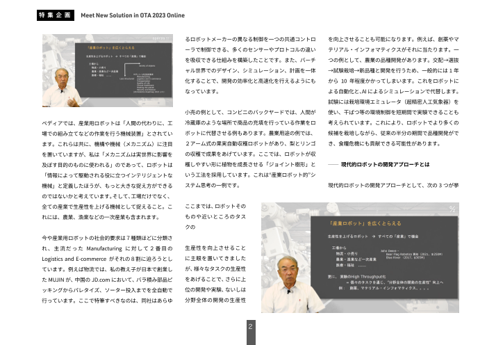 カタログの表紙