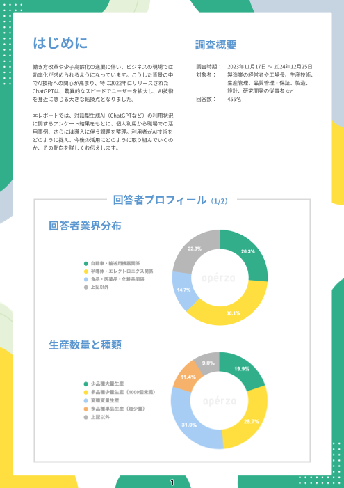 カタログの表紙