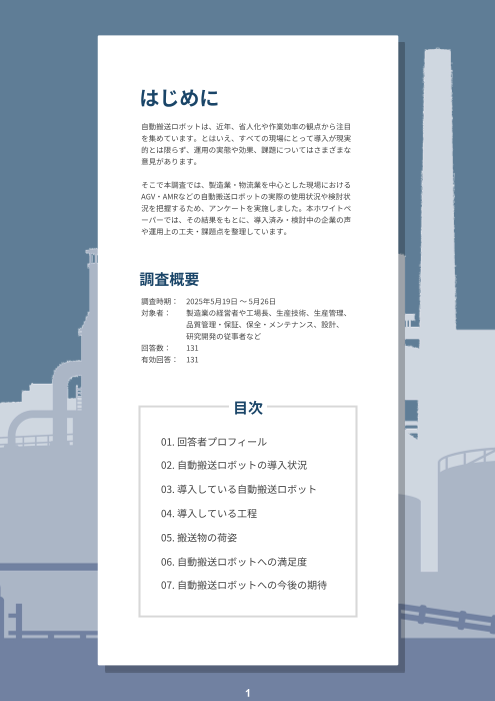 カタログの表紙