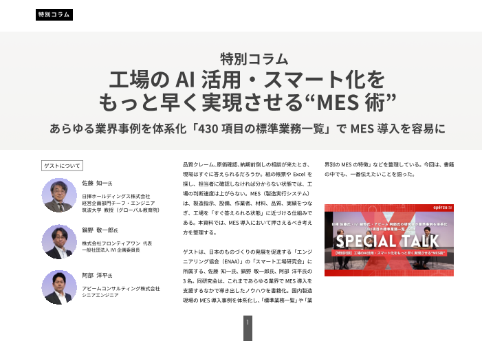 カタログの表紙