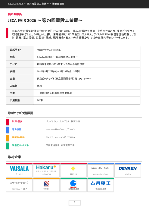 カタログの表紙