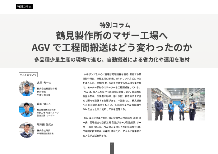 カタログの表紙