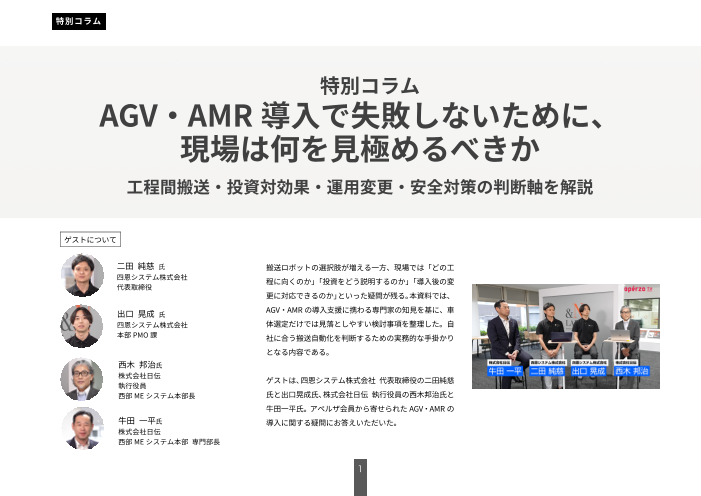 カタログの表紙