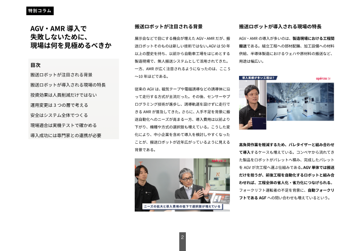 カタログの表紙