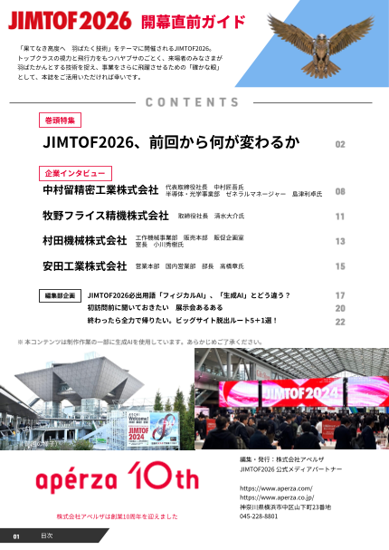 カタログの表紙