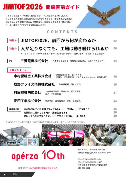 カタログの表紙