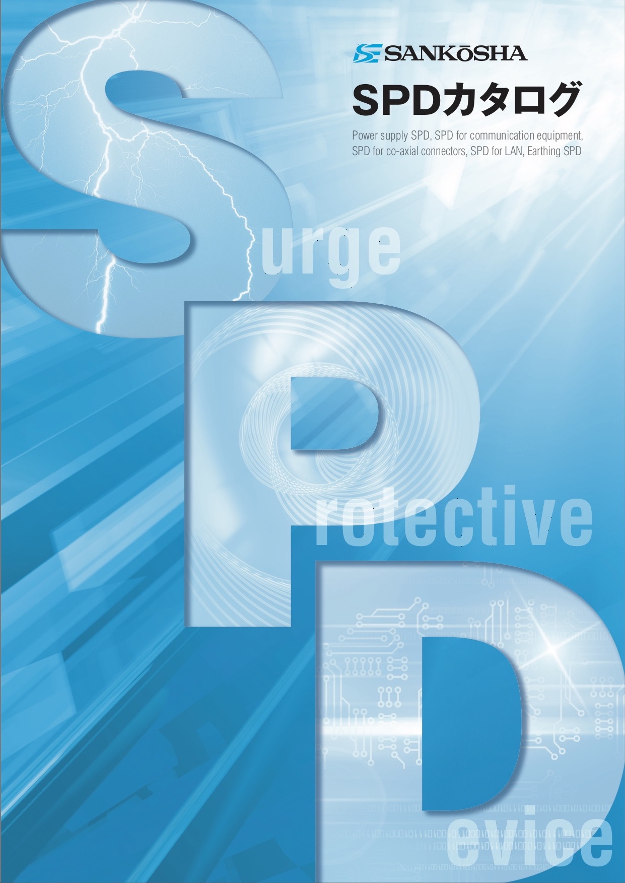 カタログの表紙