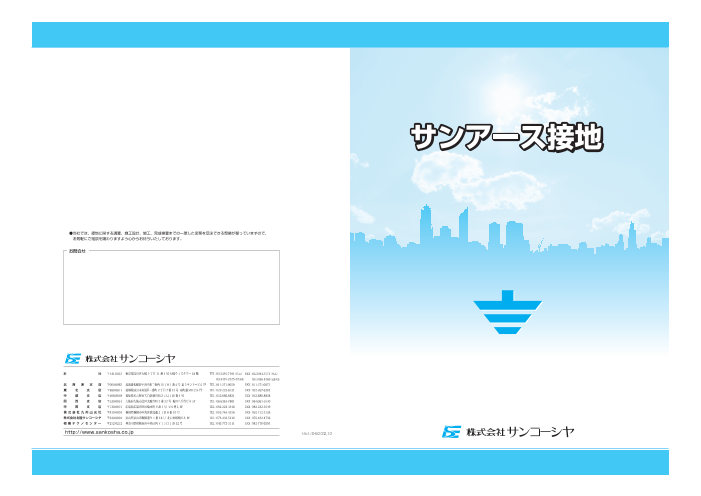 カタログの表紙