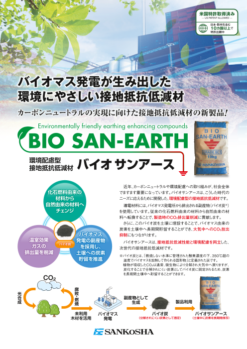 この企業の関連カタログの表紙