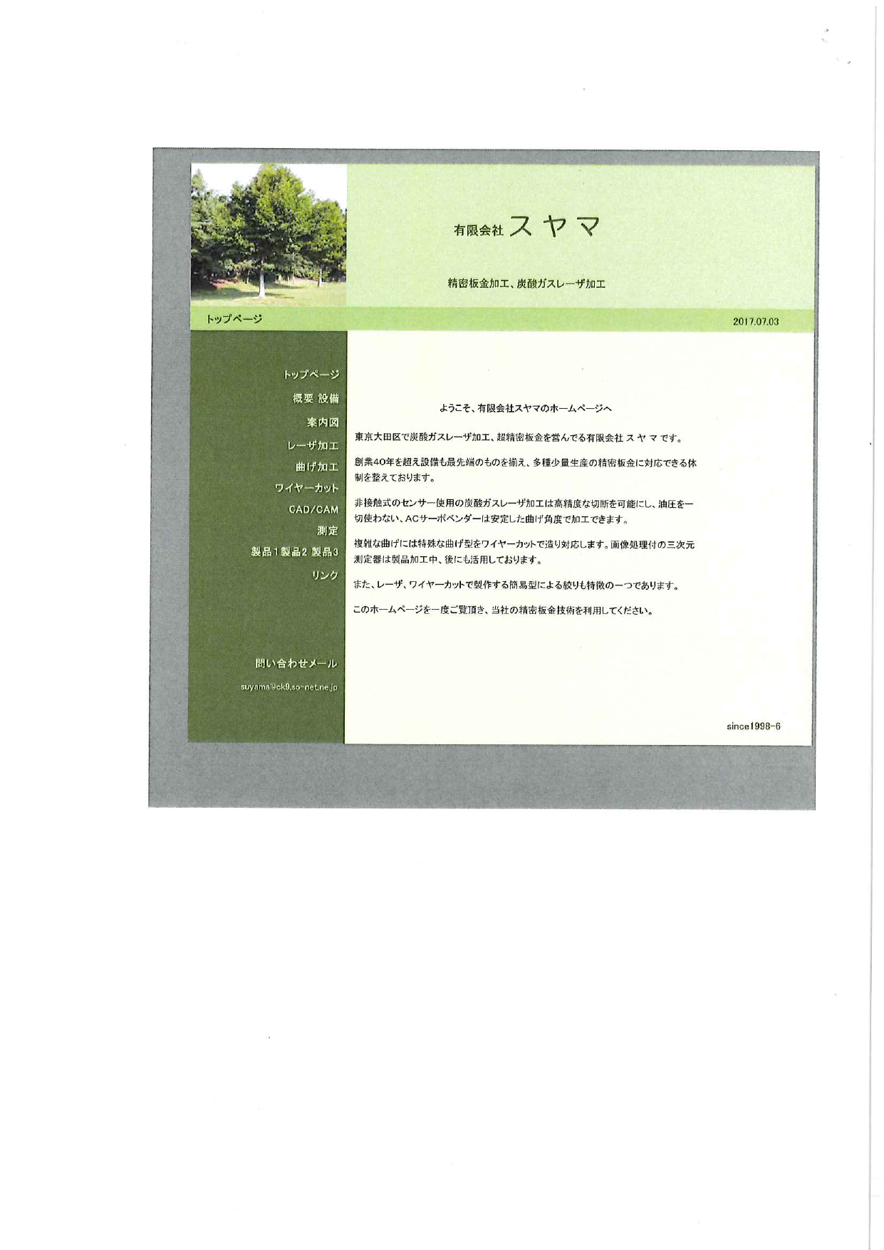 カタログの表紙