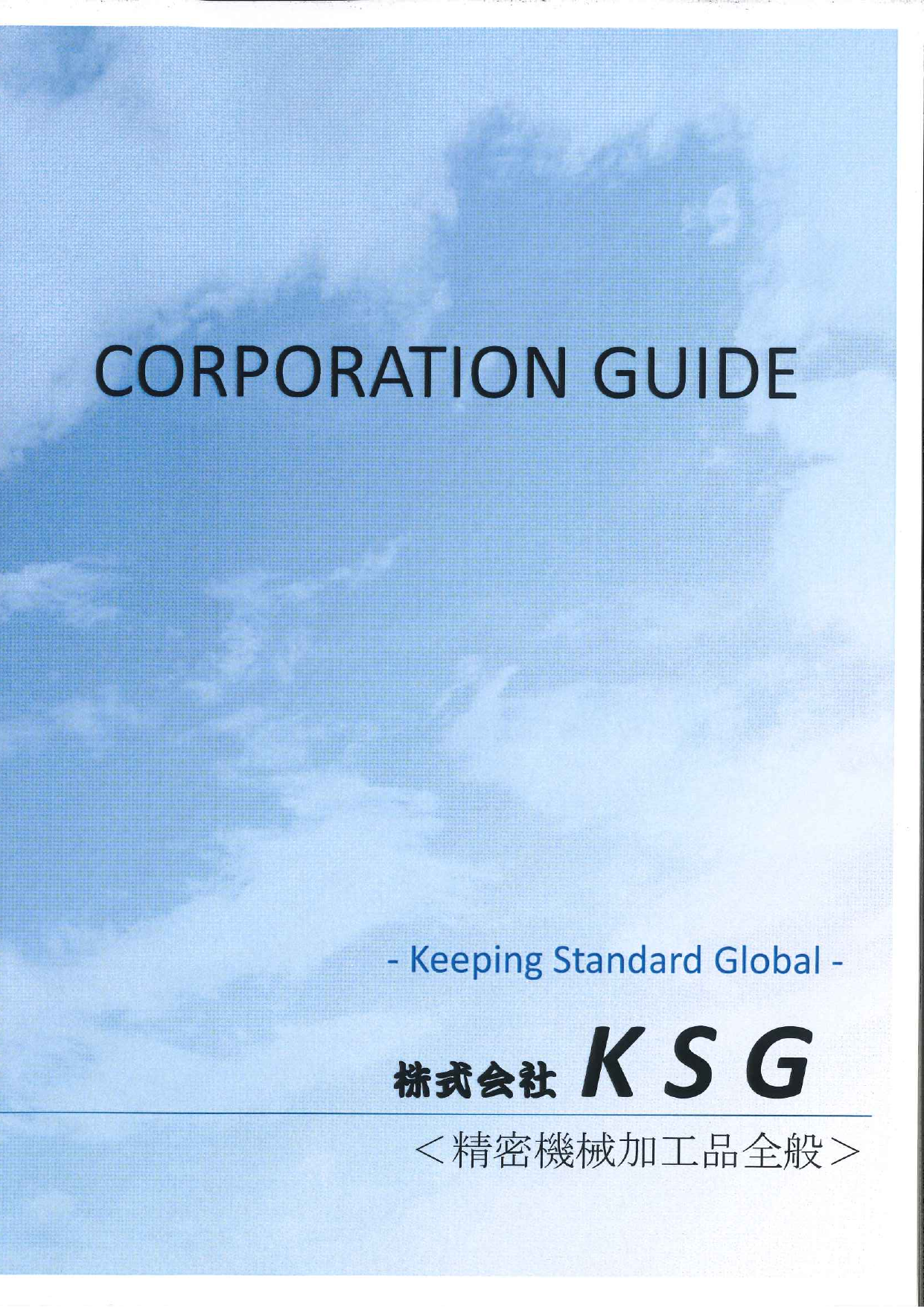 カタログの表紙