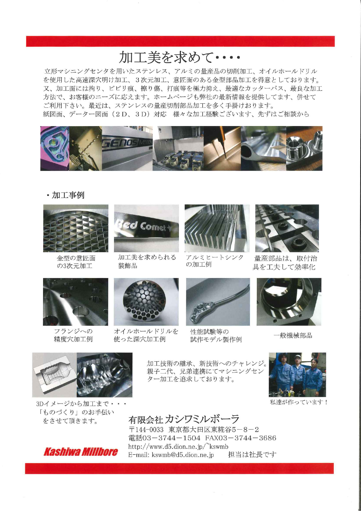 カタログの表紙