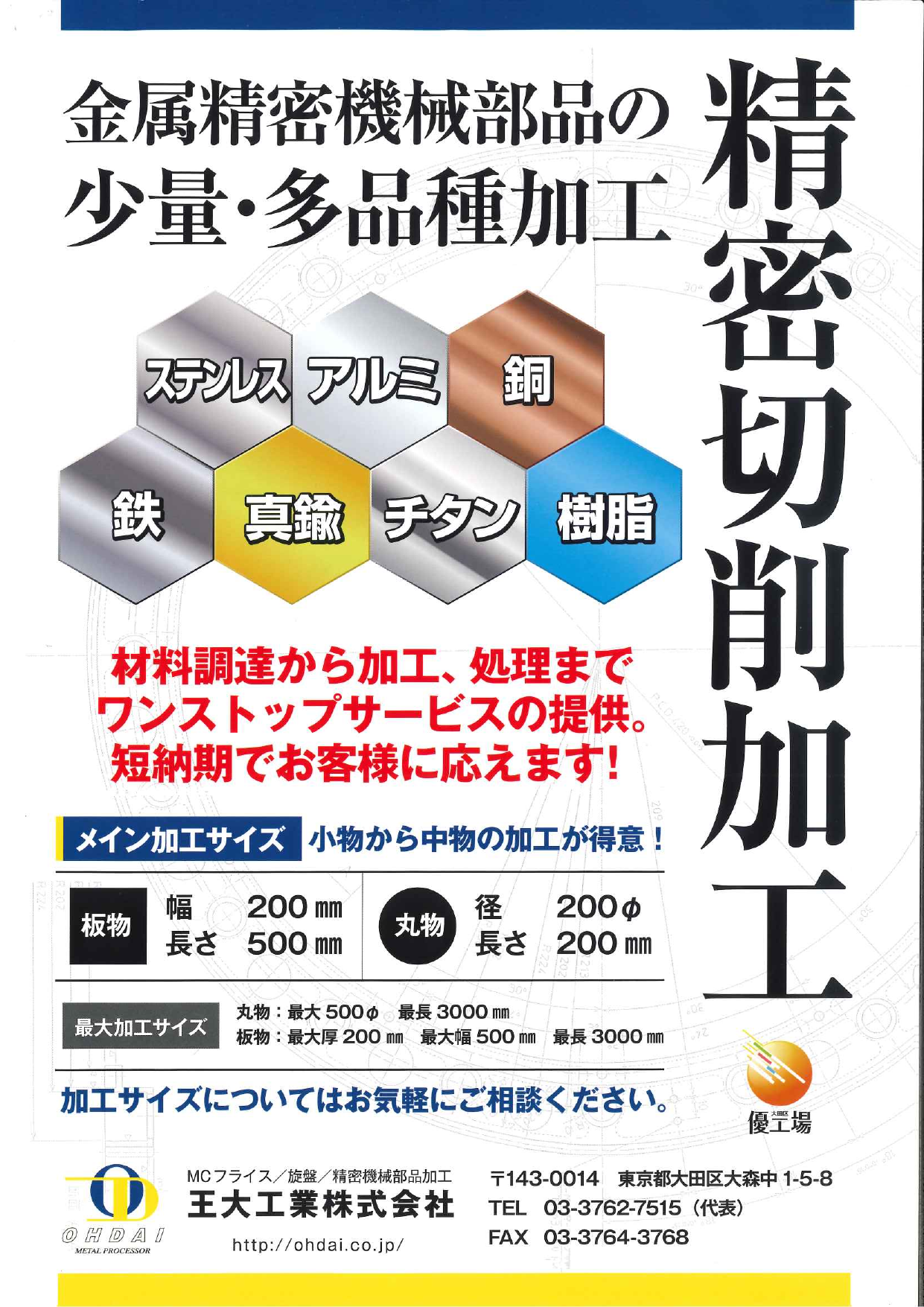 カタログの表紙