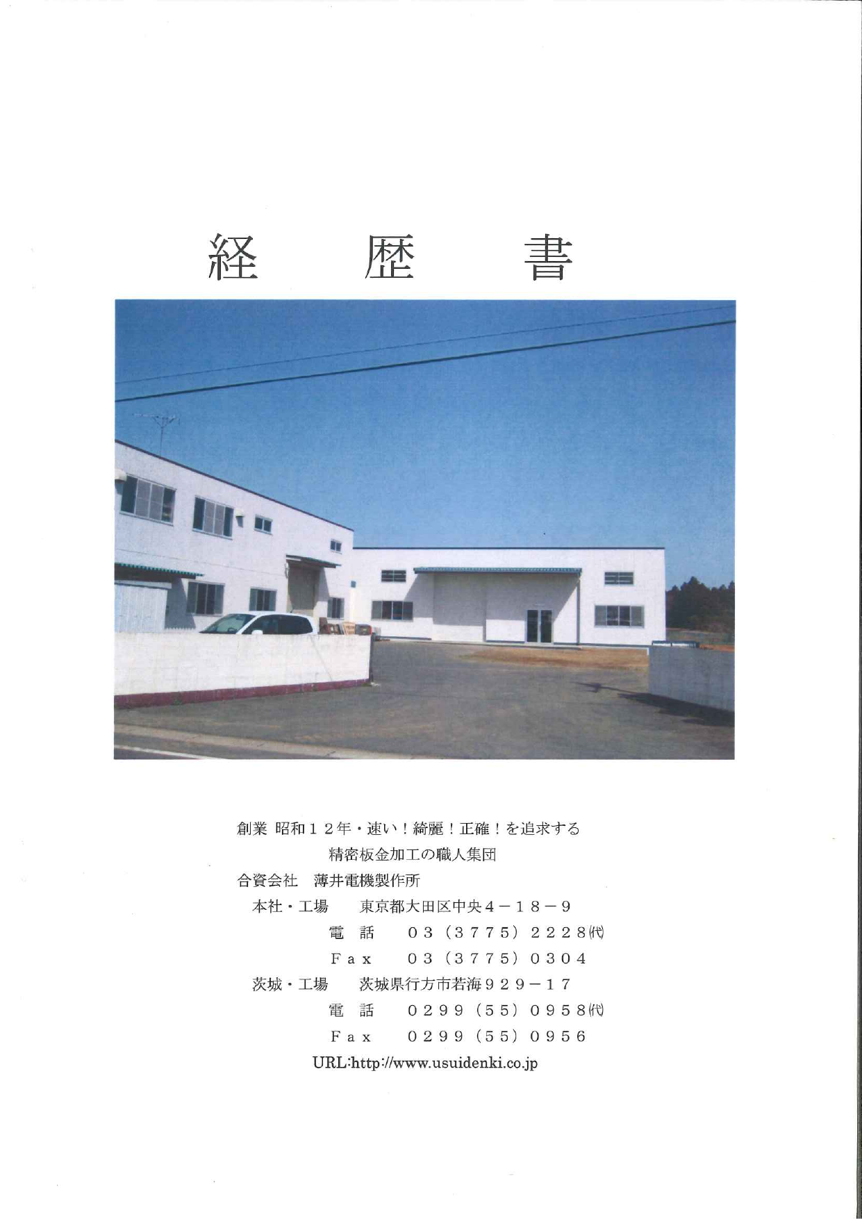 カタログの表紙