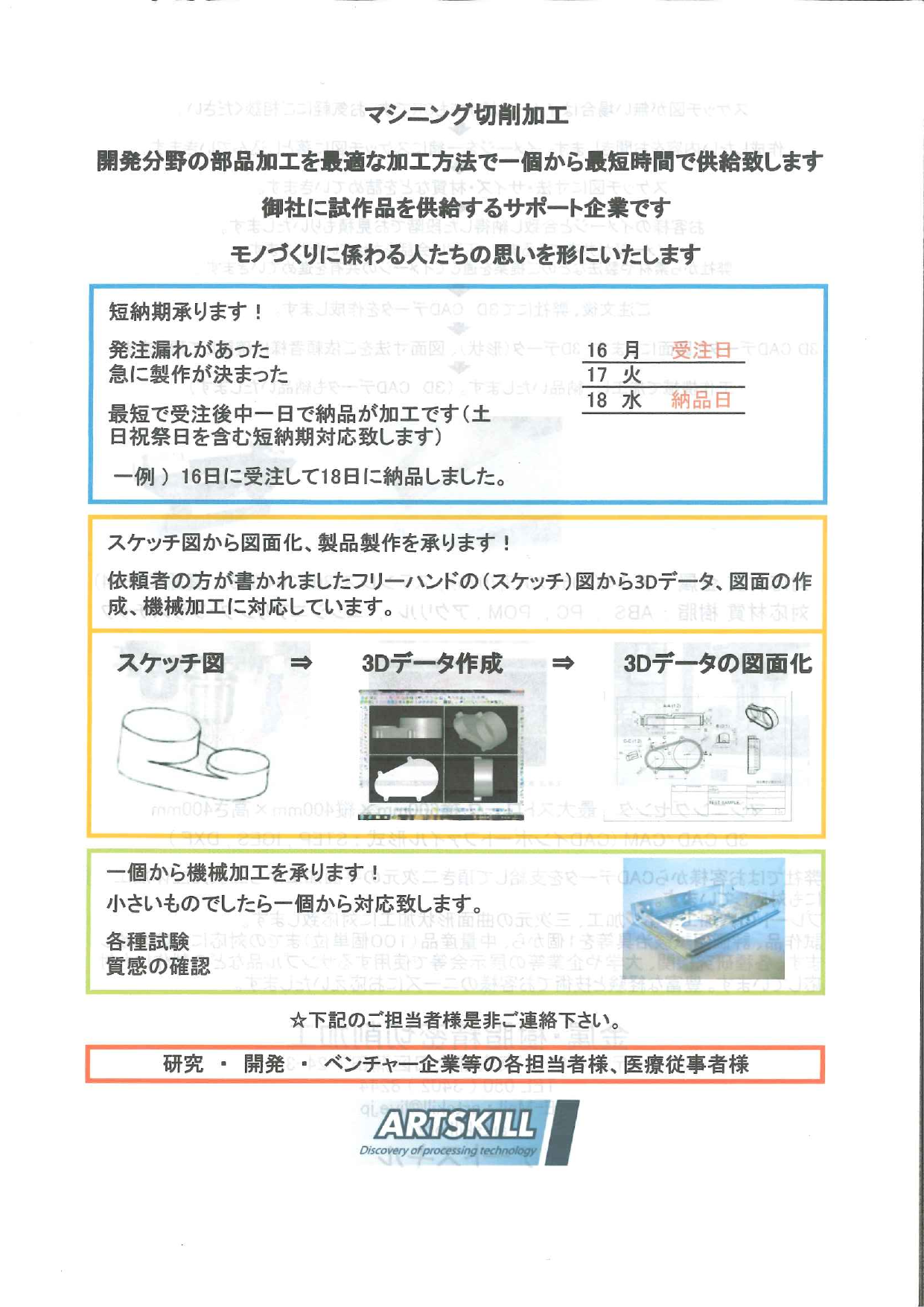 カタログの表紙