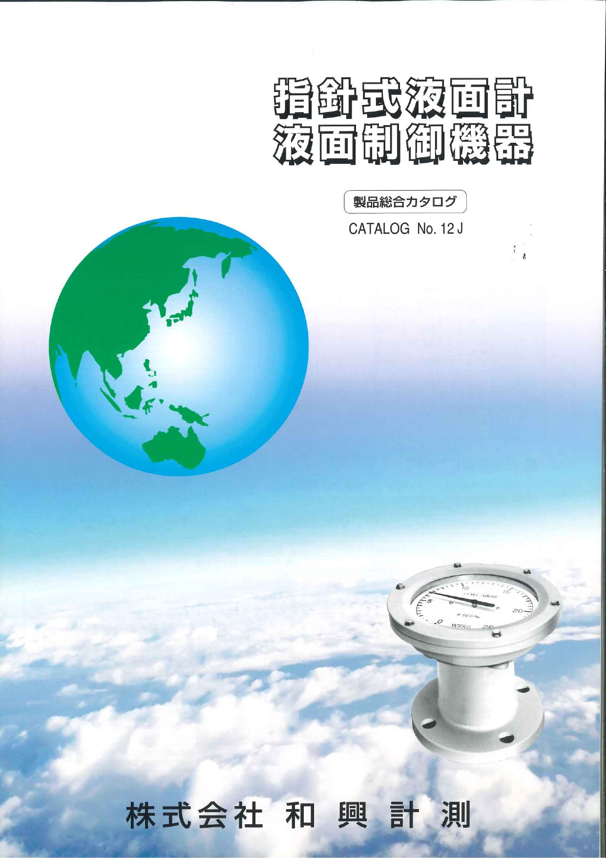 この企業の関連カタログの表紙