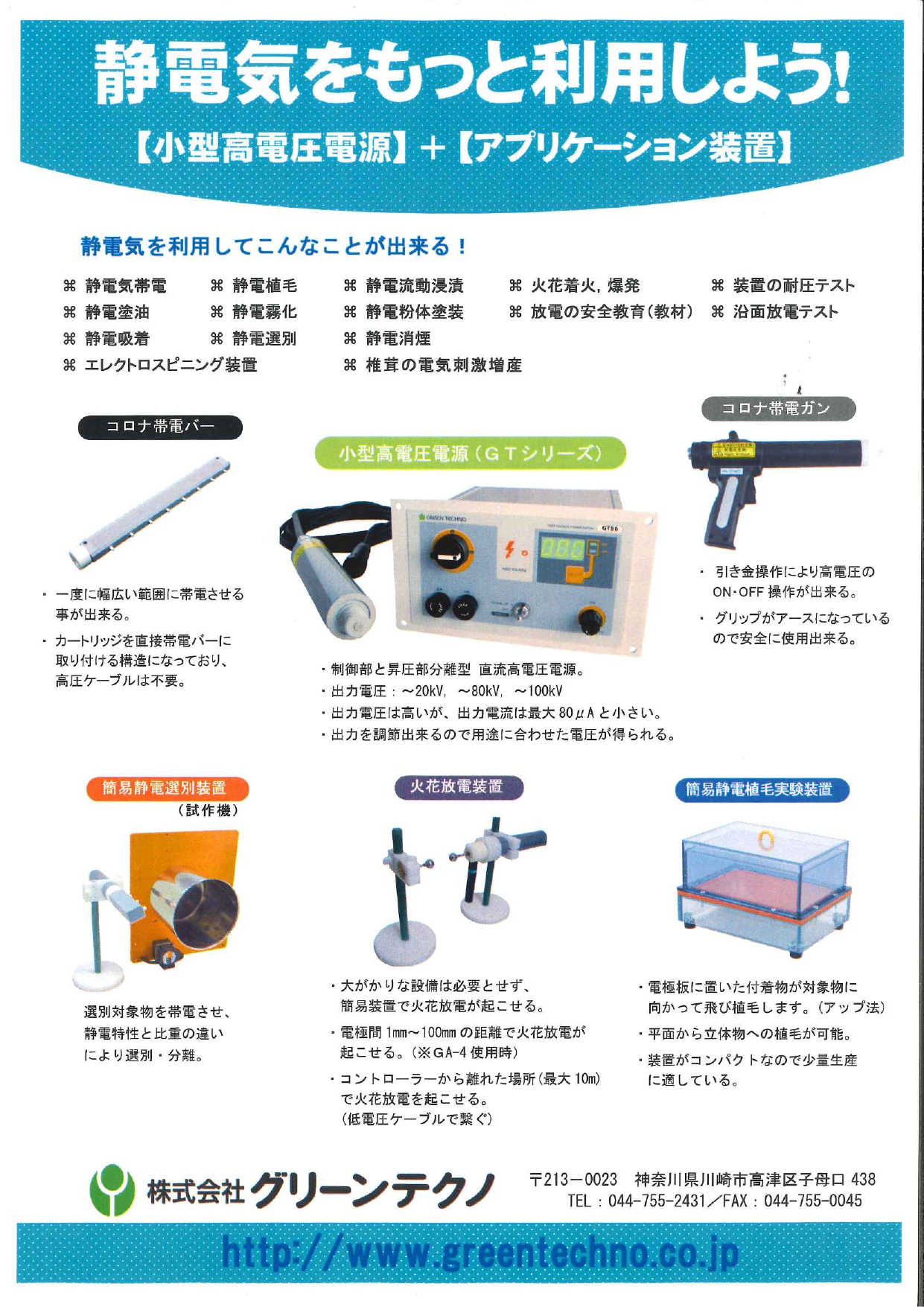 この企業の関連カタログの表紙