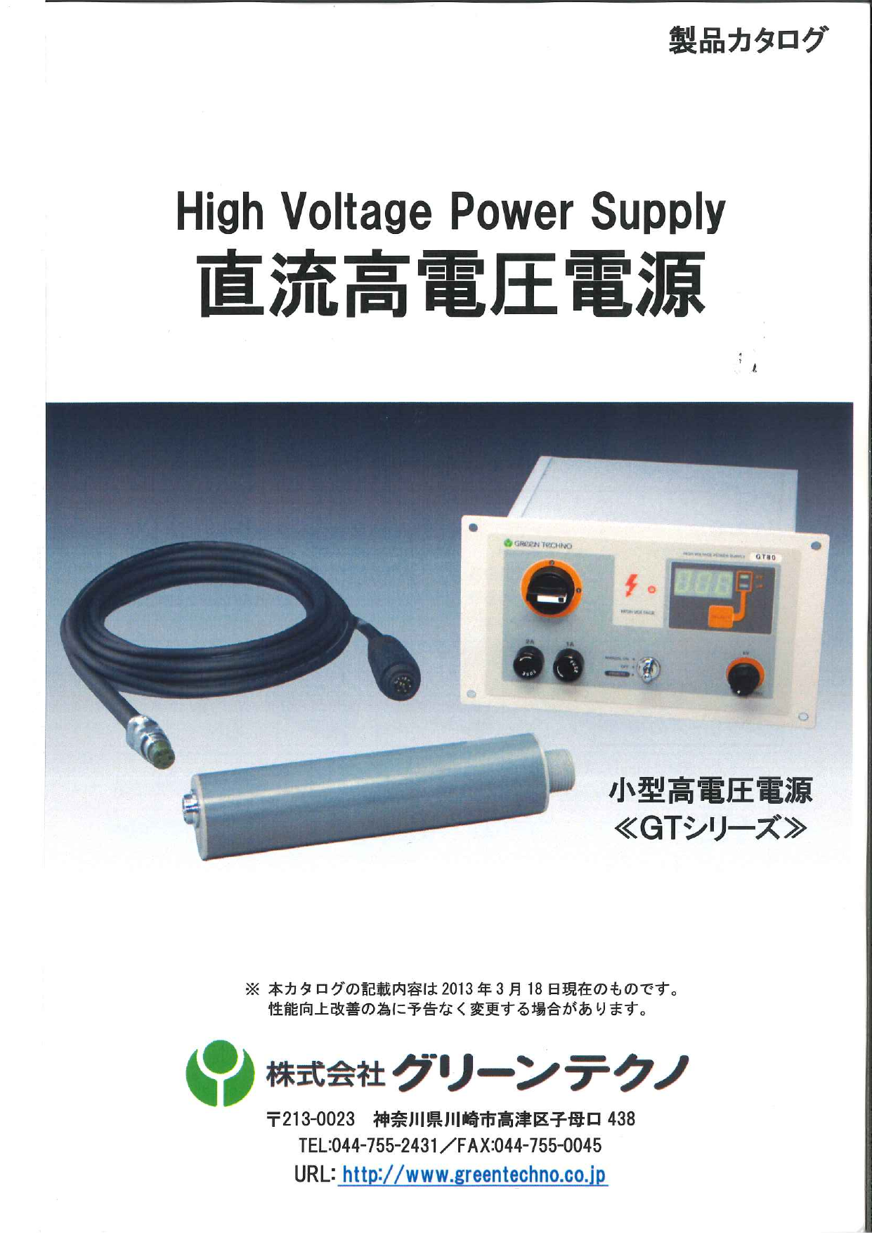 この企業の関連カタログの表紙