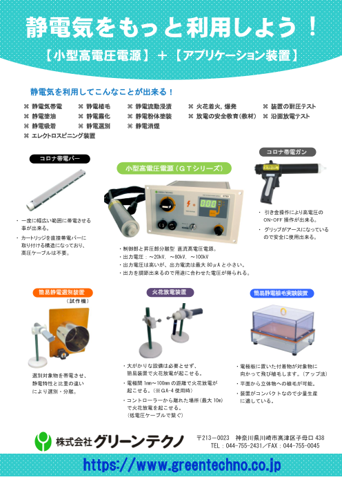 この企業の関連カタログの表紙