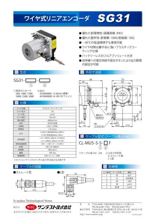 この企業の関連カタログの表紙