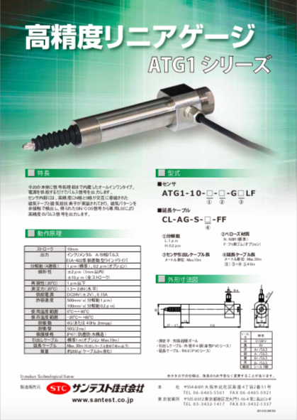 この企業の関連カタログの表紙