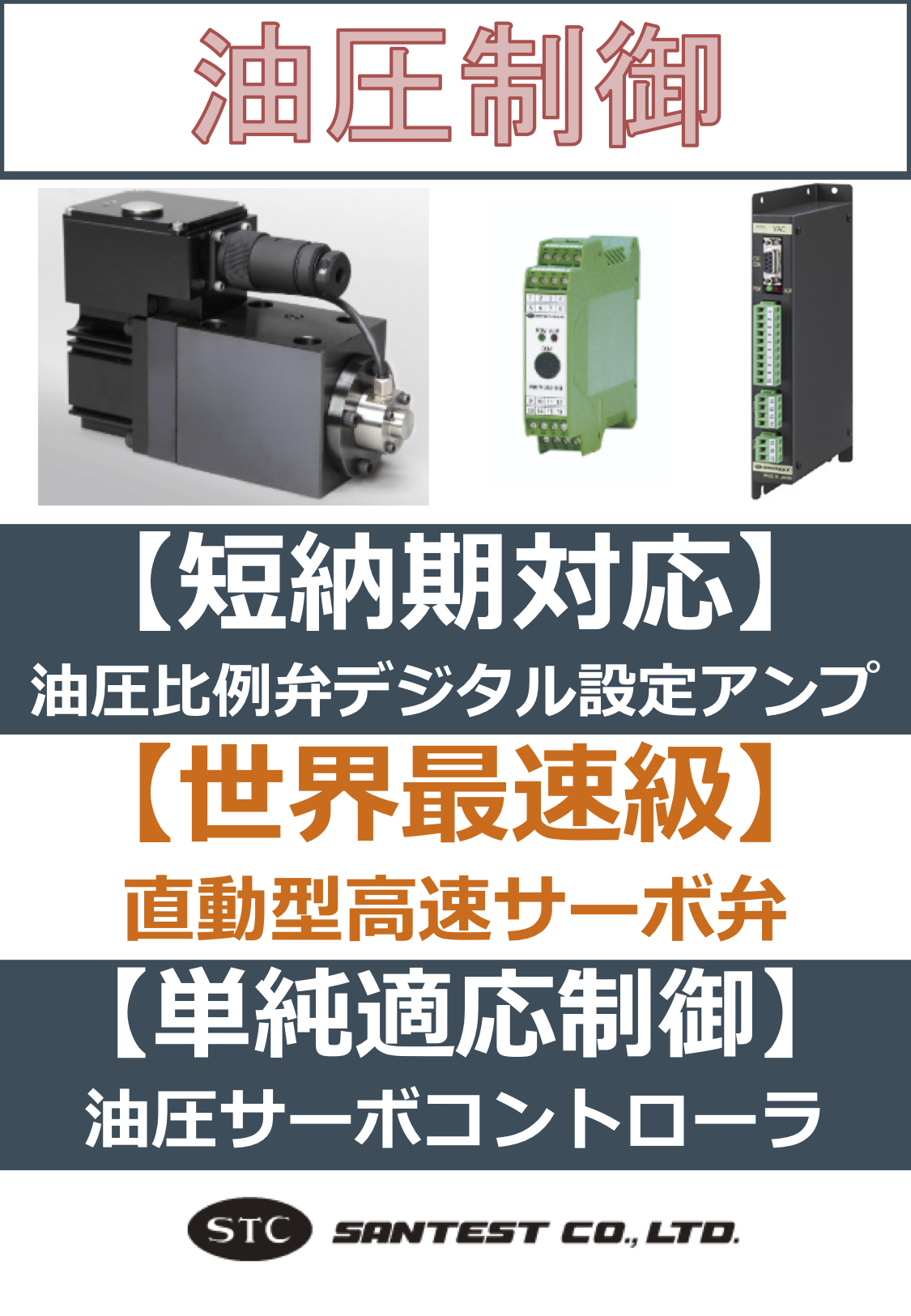 この企業の関連カタログの表紙