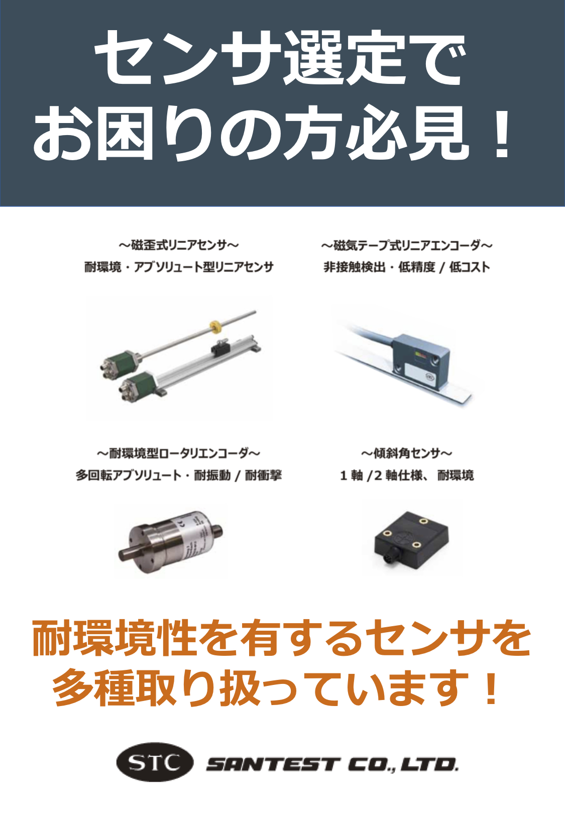 この企業の関連カタログの表紙