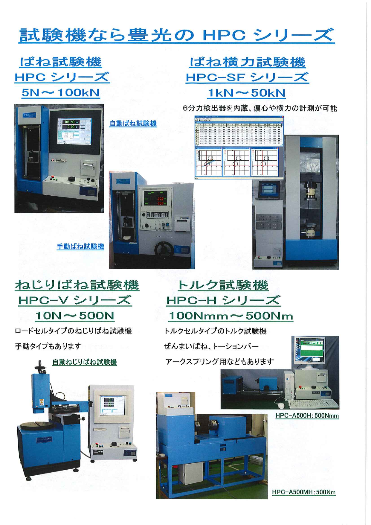 カタログの表紙