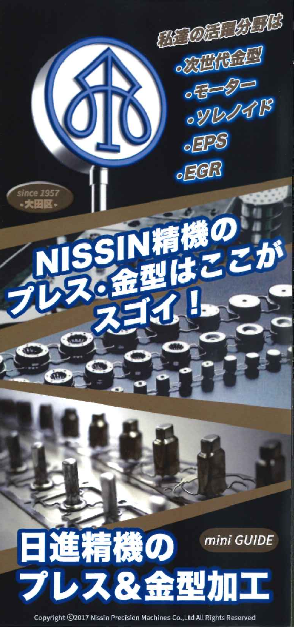 この企業の関連カタログの表紙