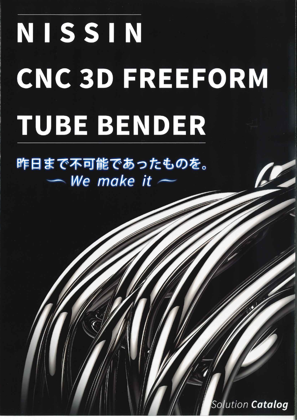 カタログの表紙