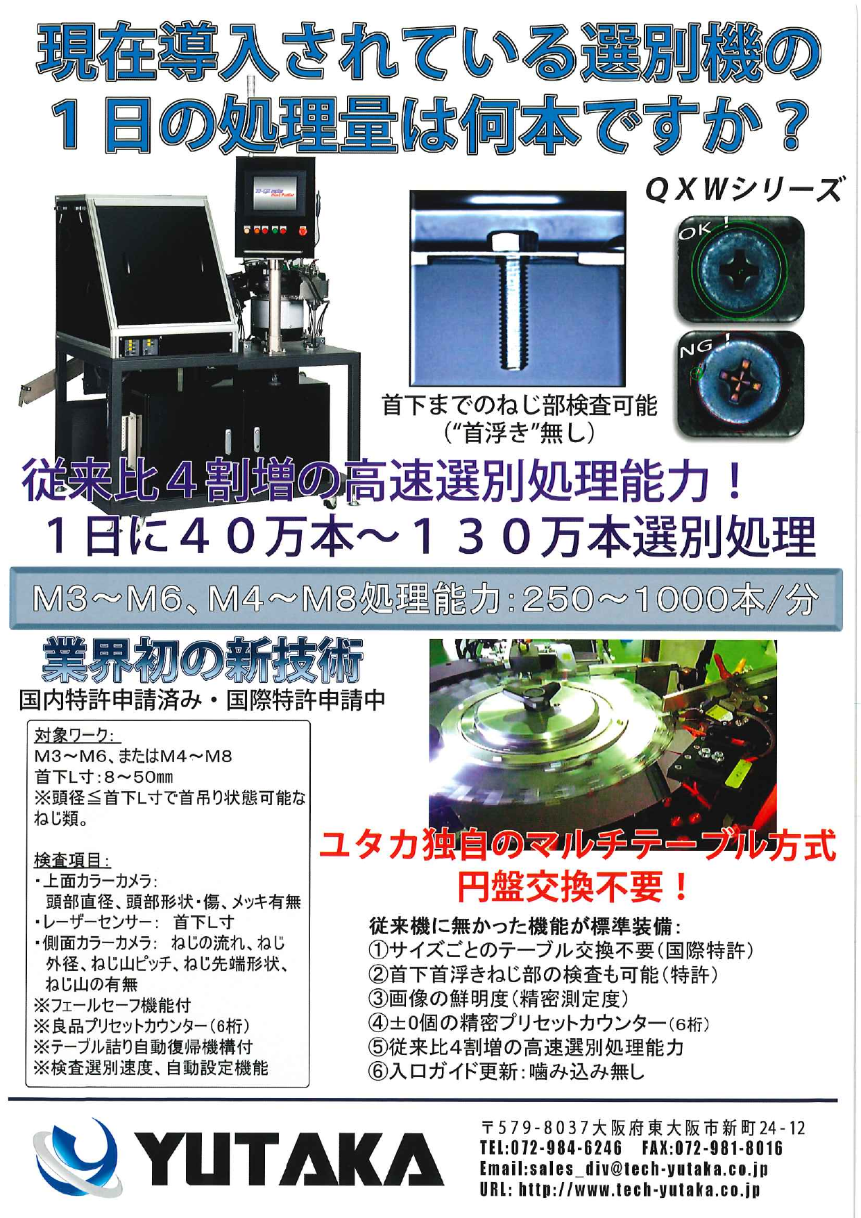 カタログの表紙