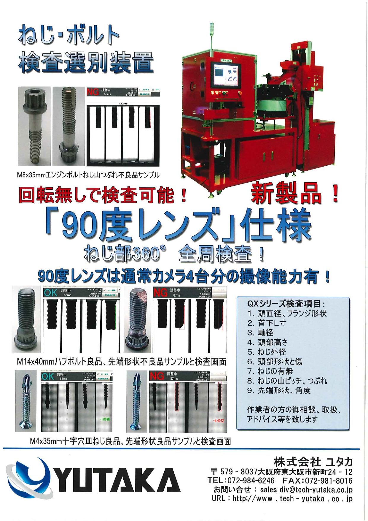 カタログの表紙