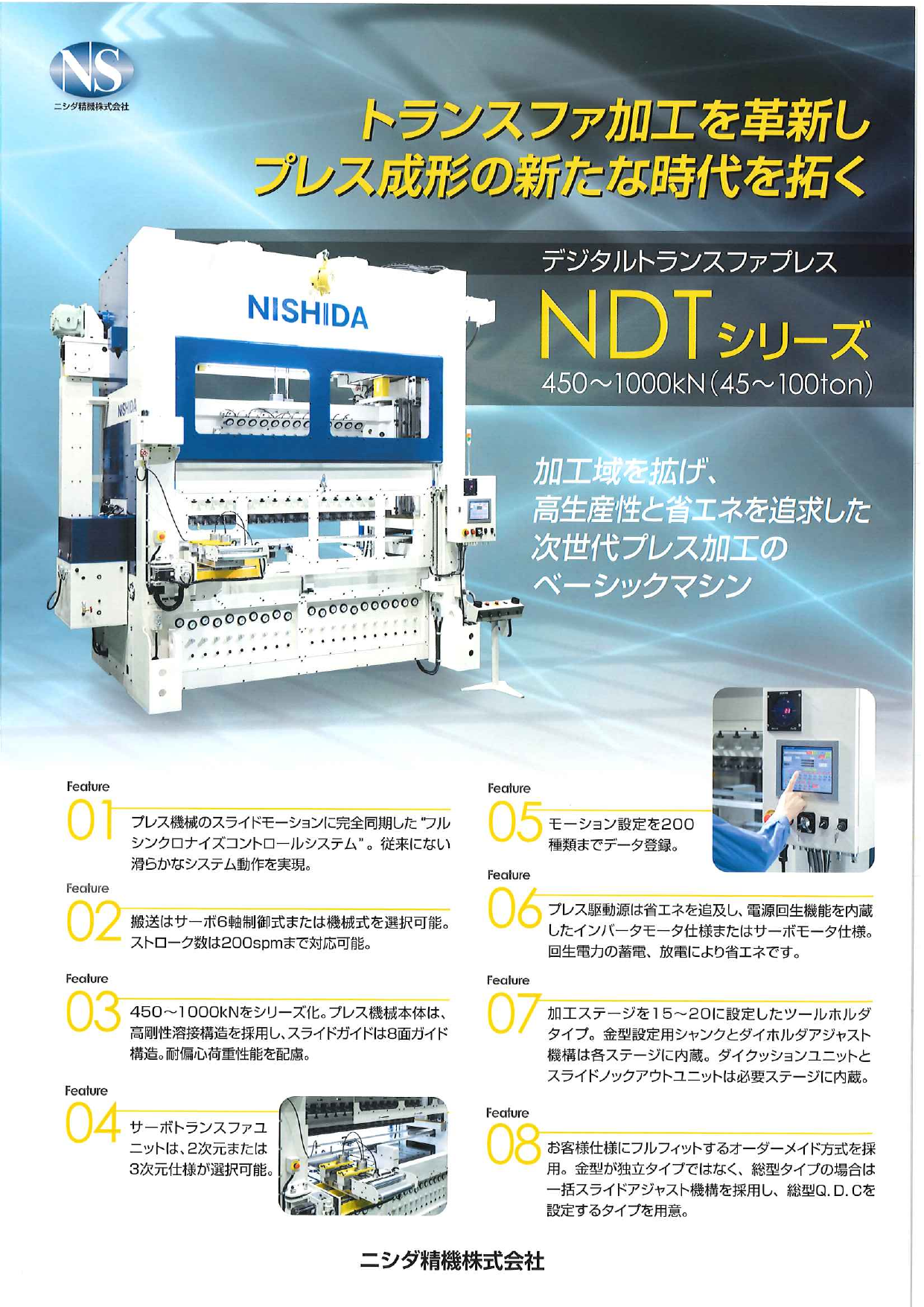 この企業の関連カタログの表紙