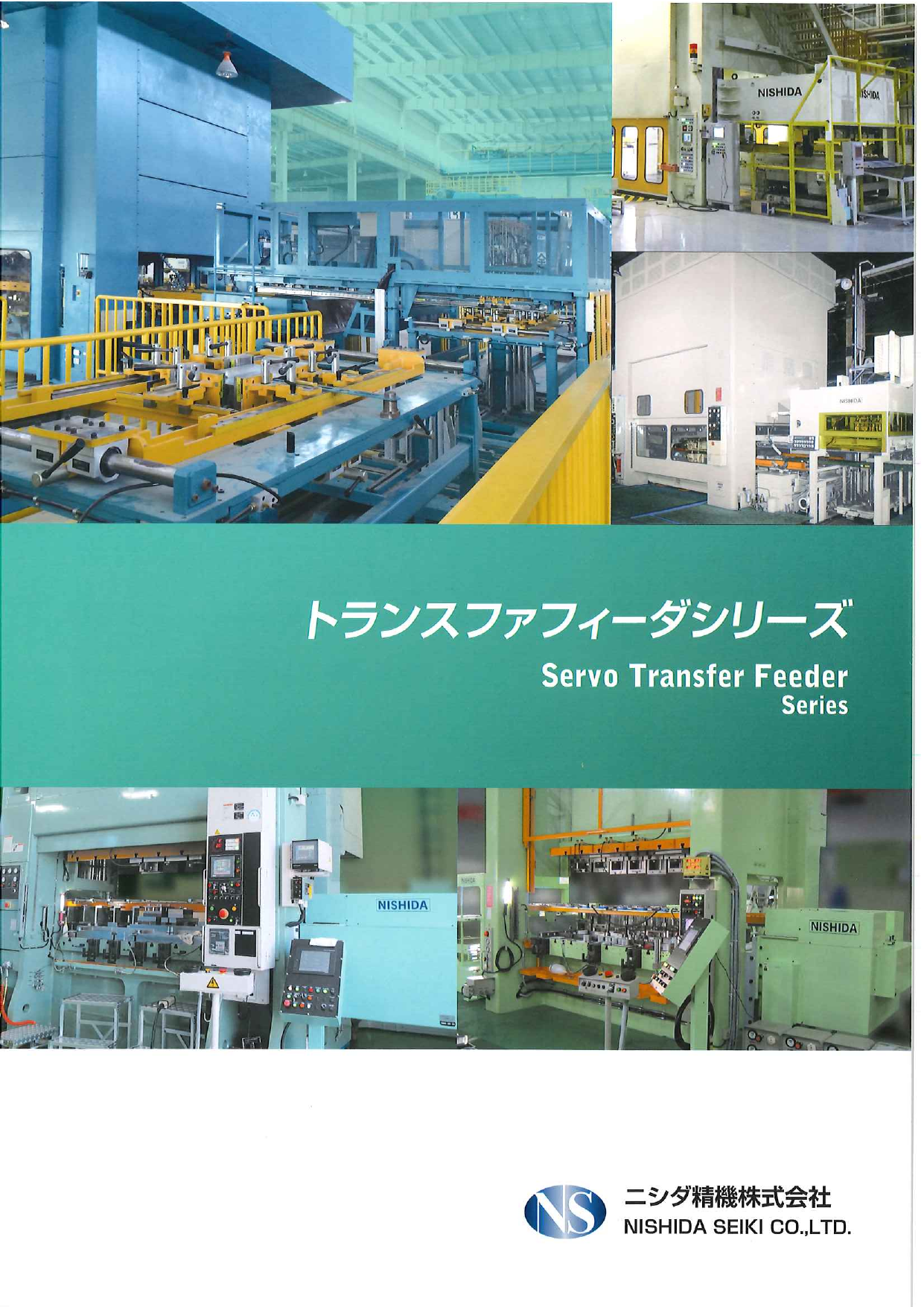 この企業の関連カタログの表紙