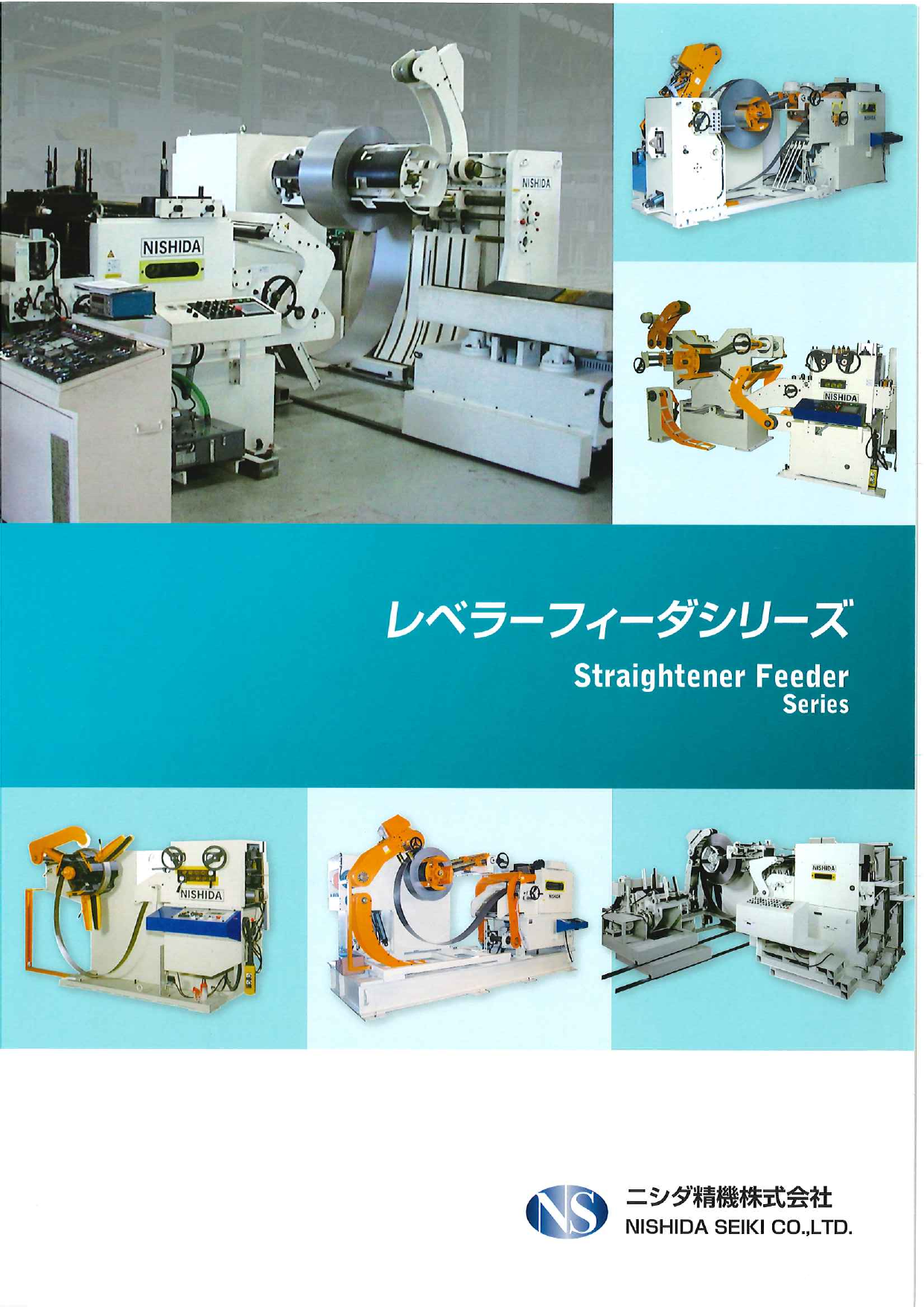 この企業の関連カタログの表紙