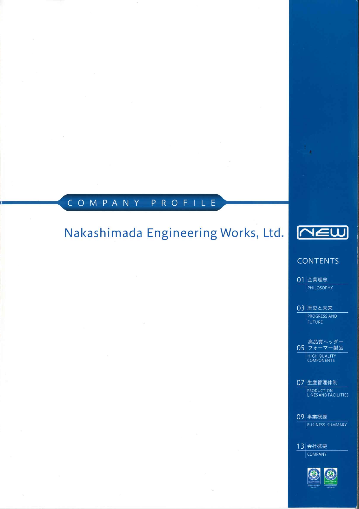 カタログの表紙