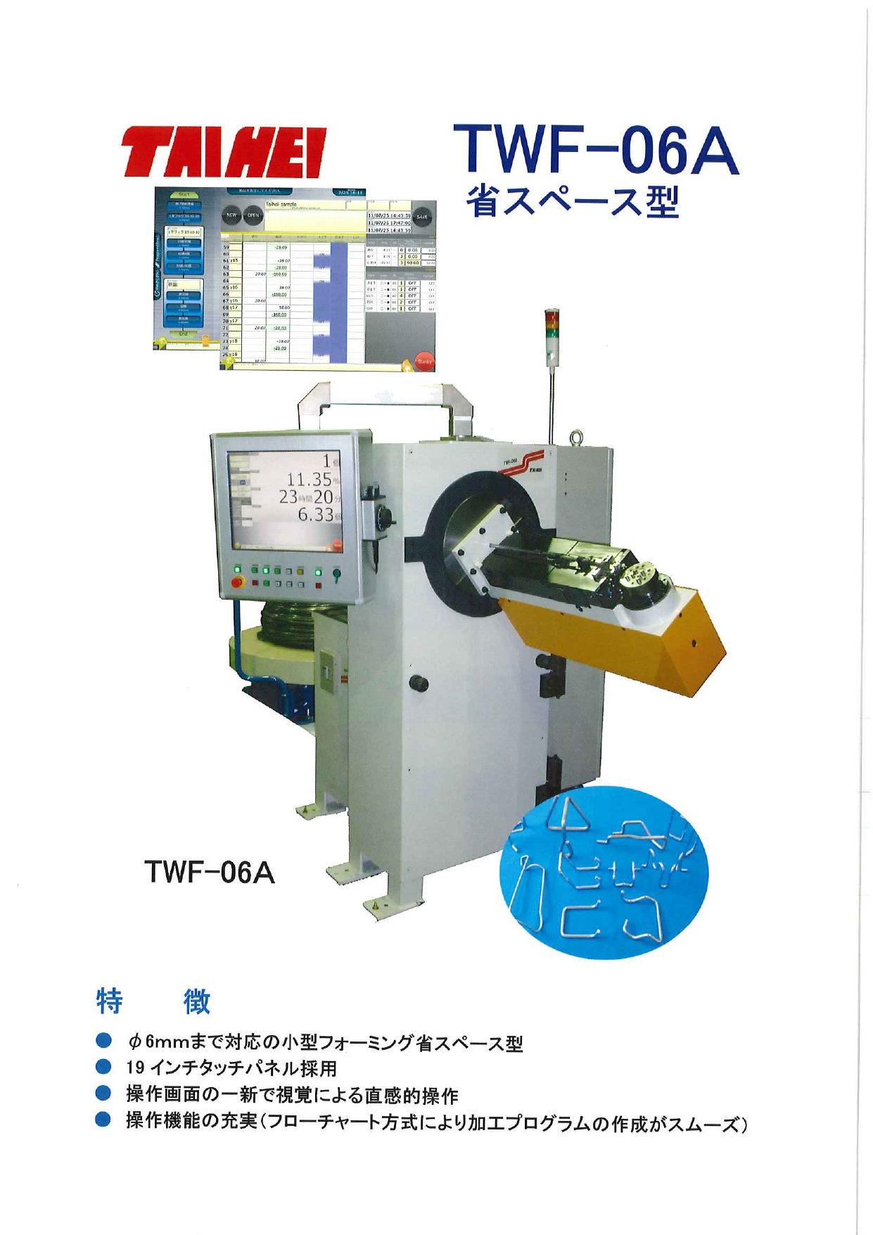 カタログの表紙