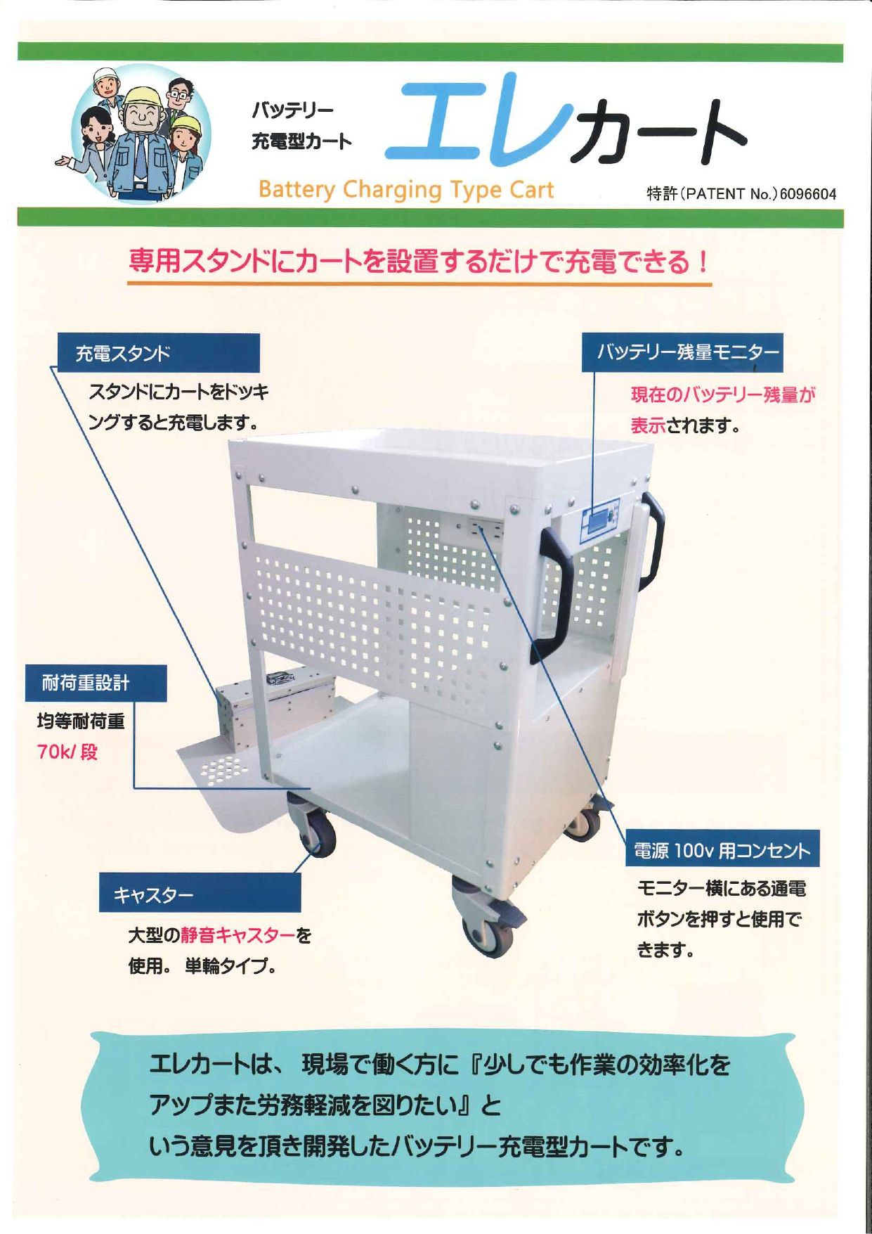 カタログの表紙