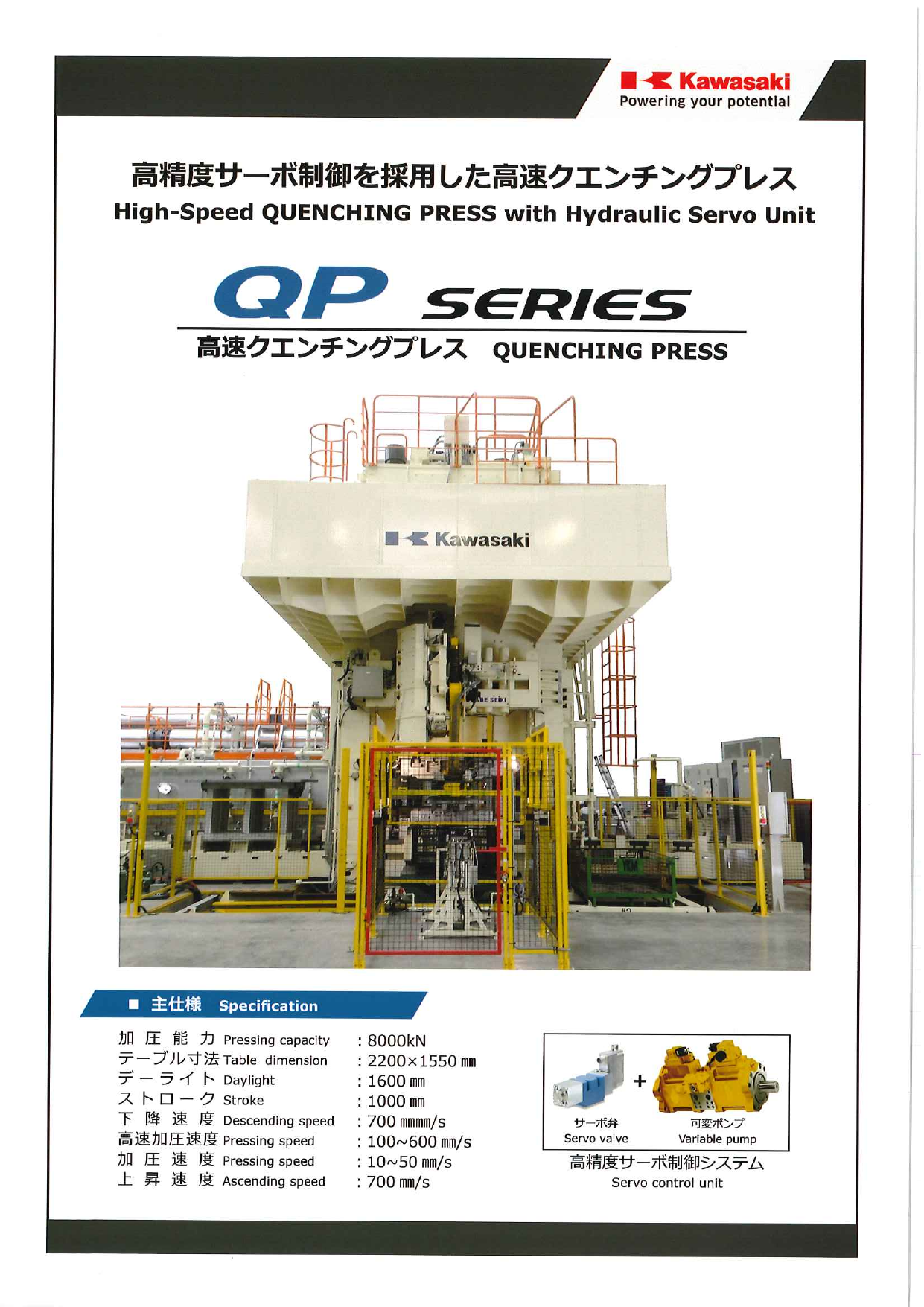 この企業の関連カタログの表紙