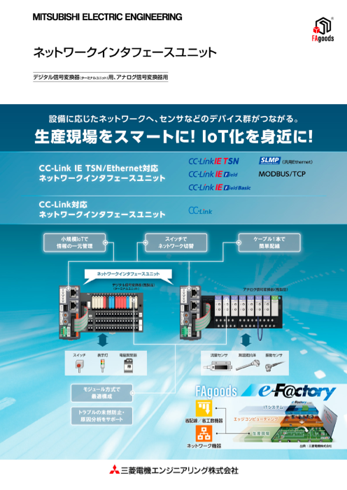 カタログの表紙