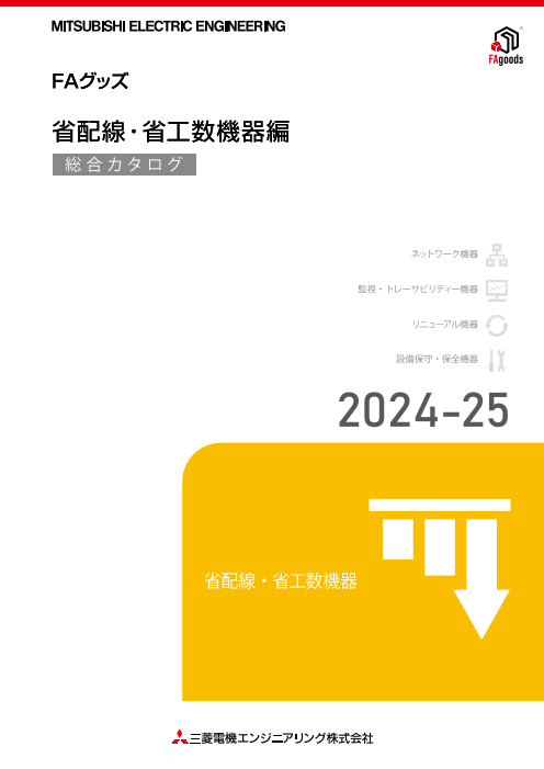 カタログの表紙