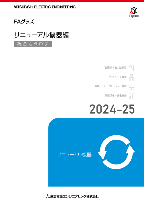 カタログの表紙