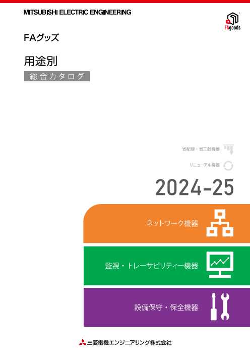 カタログの表紙