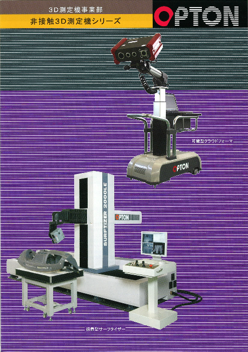 この企業の関連カタログの表紙