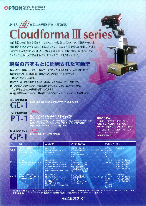 この企業の関連カタログの表紙