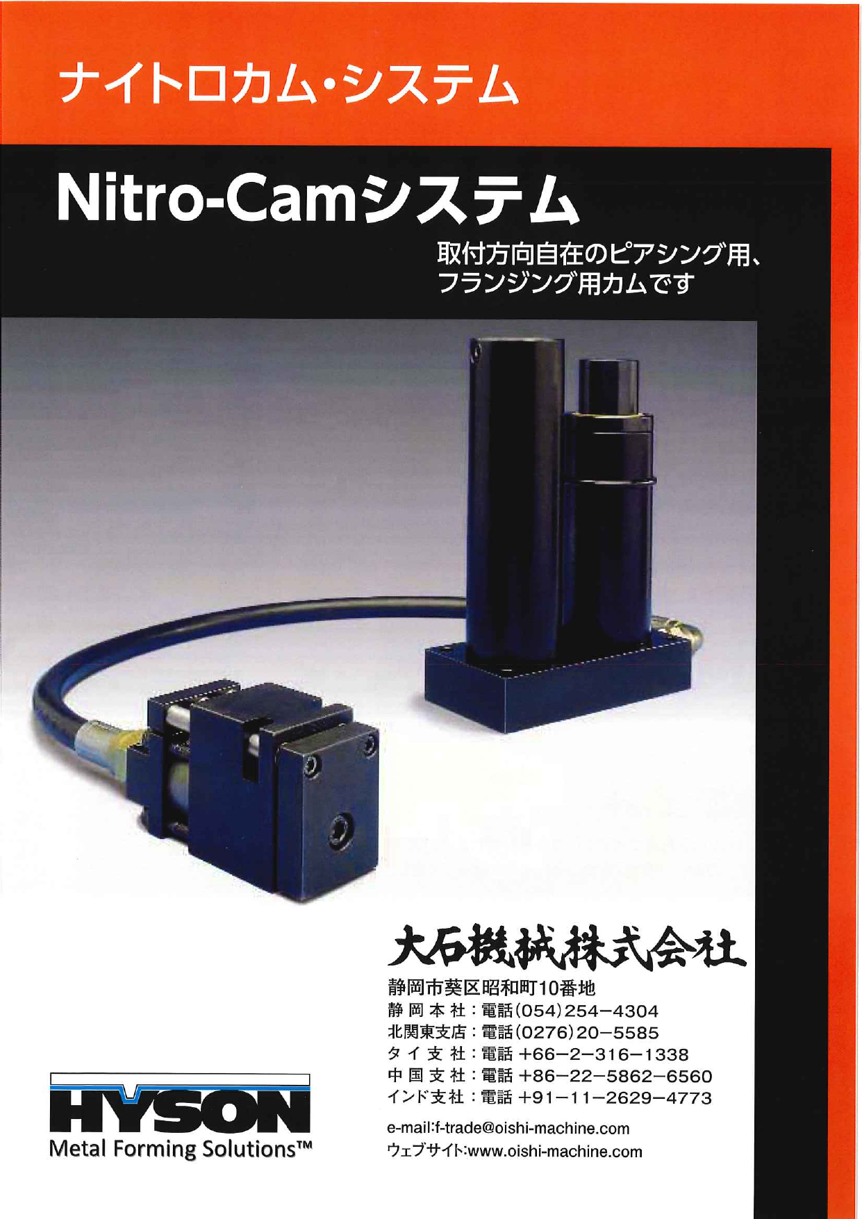 この企業の関連カタログの表紙